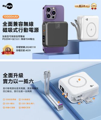 MyStyle第三代 MagSafe 多功能無線充電+自帶線行動電源+贈i14 Plus磁吸殼