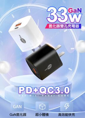 MyStyle mini氮化鎵Gan33W Type-C+USB 黑+AWEi編織線TCtoTC-黑