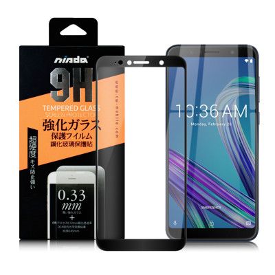 NISDA for ZenFone Max (M1) ZB555KL 滿版鋼化0.33mm玻璃保護貼