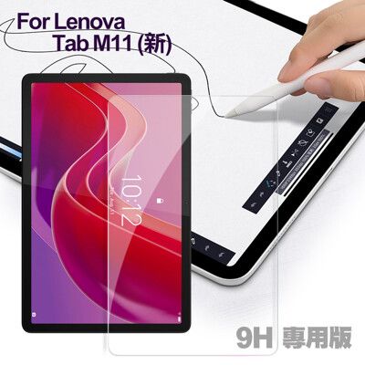 CITY BOSS for Lenova Tab M11專用版9H鋼化玻璃保護貼