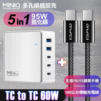 MiniQ-AC-DK200T氮化鎵五孔2A3C 95W 充電器白+AWEi編織線TCtoTC-黑色