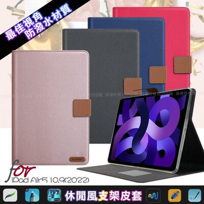 Xmart for Apple iPad Air5 10.9(2022) 微笑休閒風支架皮套