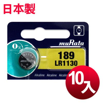 日本製 muRata 公司貨 LR1130 鈕扣型電池(10顆入)