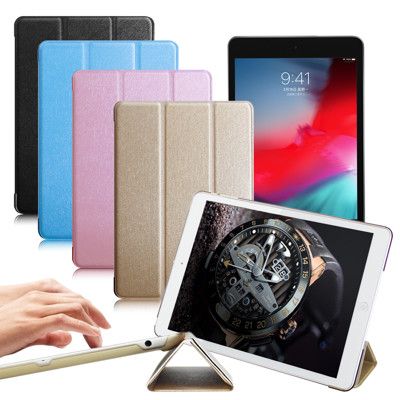 AISURE for 2019 iPad mini/iPad mini 5 冰晶蜜絲紋多折皮套