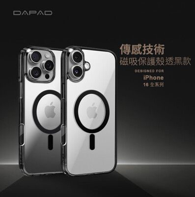 DAPAD for iPhone16 6.1 專利傳感技術磁吸保護殼-透黑