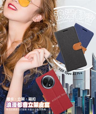 City Boss For Oppo A3 Pro 浪漫都會支架皮套