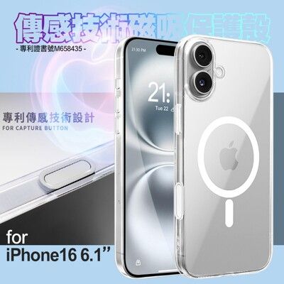 DAPAD for iPhone16 6.1 專利傳感技術磁吸保護殼