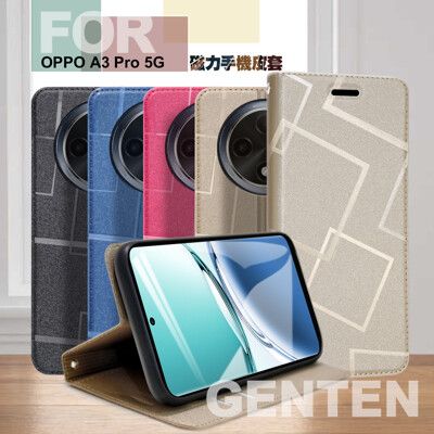 GENTEN for OPPO A3 Pro 5G 極簡立方磁力手機皮套