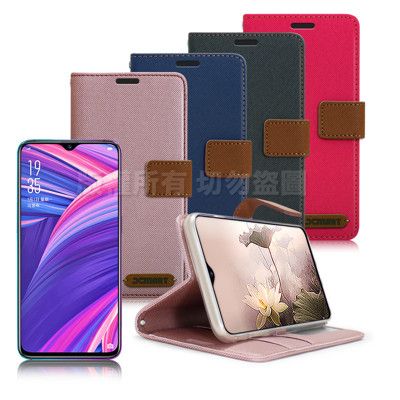Xmart for OPPO R17度假浪漫風支架皮套