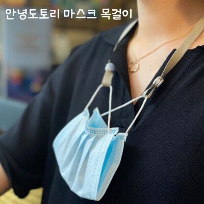 韓國熱銷韓星口罩項鍊口罩掛繩(不含口罩)