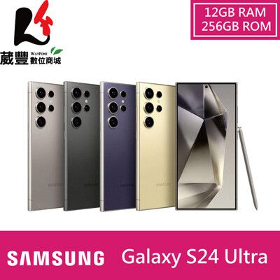 Samsung Galaxy S24Ultra (12G/256G)智慧手機【贈快充頭+殼+保貼】