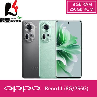 OPPO Reno11 (8G/256G) 6.7吋智慧型手機【贈手機掛繩+購物袋】