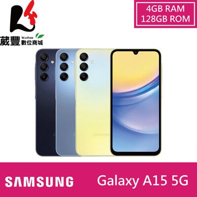 Samsung Galaxy A15 (4G/128G) 6.5吋 智慧手機【贈手機掛繩組】