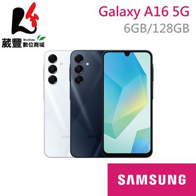 Samsung Galaxy A16 (6G/128G) 【贈傳輸線+車載支架】