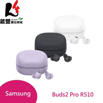 Samsung Galaxy Buds2 Pro R510 真無線藍牙耳機