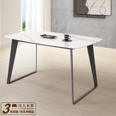 直人木業-亮面雪花白STAR140/80公分高機能材質陶板餐桌