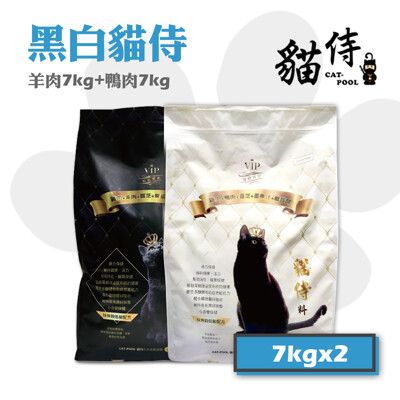 【Catpool 貓侍】貓侍料 天然無穀貓糧貓飼料-黑貓侍(羊)7kg 白貓侍(鴨)7kg