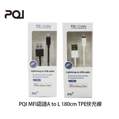 【94號鋪】PQI MFI認證A to L 180cm TPE 快充線