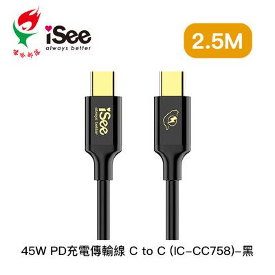 【94號鋪】嘻哈部落 iSee 45W PD 充電 傳輸線 2.5公尺 黑 (IC-CC758)