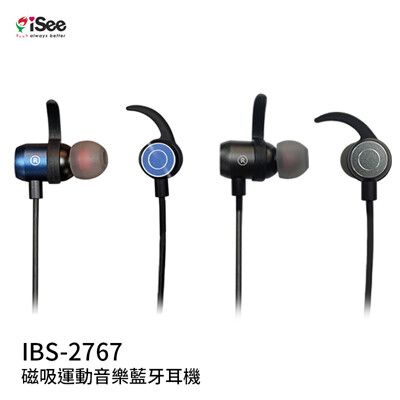 磁吸運動音樂藍牙耳機-IBS-2767太空灰/藍