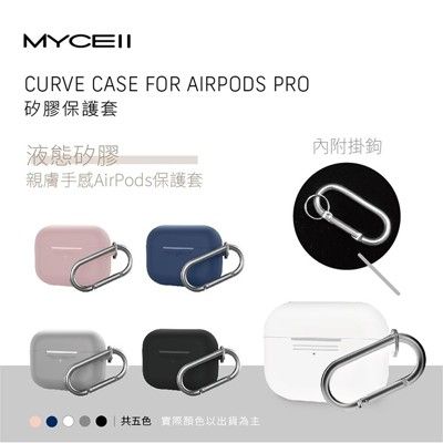 (台灣現貨) airpods pro 保護套  4色可選