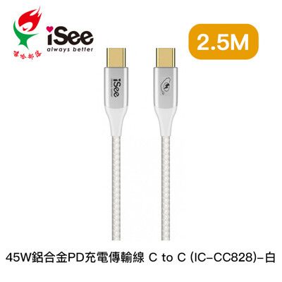 【94號鋪】嘻哈部落 iSee 45W 鋁合金 PD充電傳輸線 2.5公尺 白 (IC-CC828)