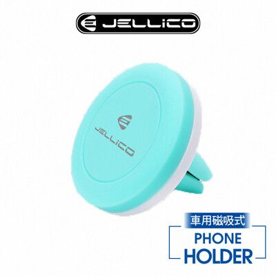 【JELLICO】出風口夾扇式 磁吸手機架/JEO-H050-BU