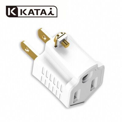 【Katai】3孔轉2孔MIT台灣製造電源轉接頭/PAD-32W