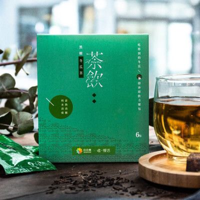 黑糖冷熱沖泡飲【冬瓜茶 陳皮檸檬 蜂蜜苦瓜 薑母茶】《含新鮮果肉》即沖即食 台灣手工 無防腐劑無色素