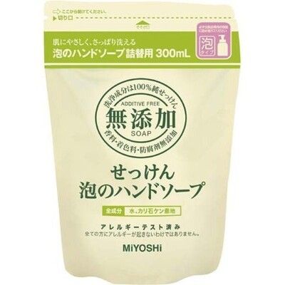 免運費 日本製【 MIYOSHI 】無添加 泡沫洗手乳 補充包 300ML 泡沫慕絲 洗手泡 溫和