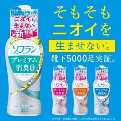 日本激推【 LION獅王】夏日 衣物柔軟精 消臭配方 衣物芳香 強效除臭 持久 柔軟精 柔軟劑