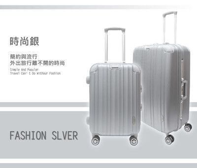 Suneasy奢華時尚鋁框行李箱24吋〈全新進化版〉/硬殼/海關鎖/鋁拉桿/飛機輪