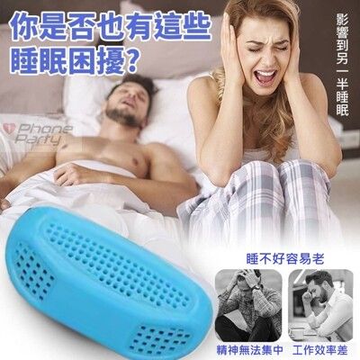 二合一鼻塞防鼾器 防鼾打呼 打鼾器  打呼 鼻塞