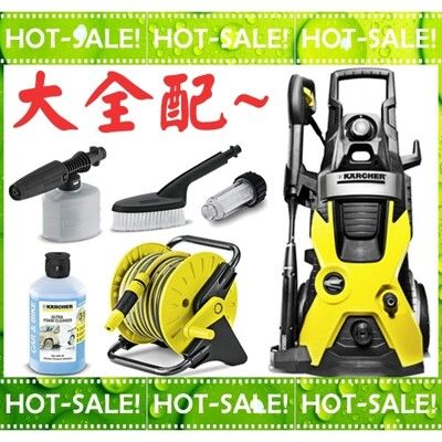 《贈全套原廠配件》Karcher K5 德國凱馳 最高階款 高壓清洗機 洗車機 (原裝超耐操)