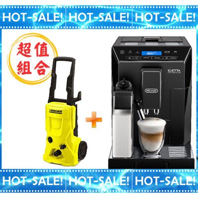 《搭贈高壓清洗機》Delonghi ECAM 44.660.B 迪朗奇 最新款 義式全自動咖啡機