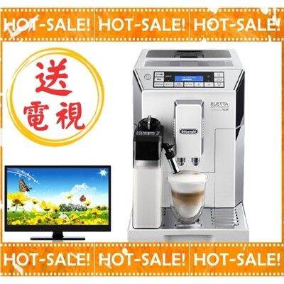 《台灣原廠公司貨+贈到府安裝》Delonghi ECAM 45.760.W 迪朗奇 義式全自動咖啡機