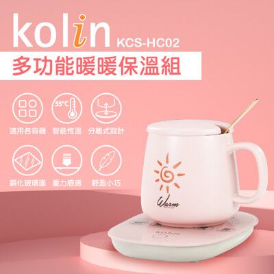 【Kolin歌林】多功能暖暖保溫組 KCS-HC02