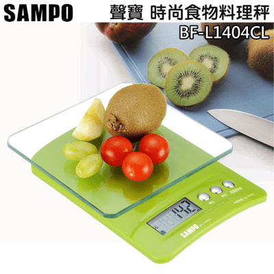 SAMPO 聲寶 時尚食物料理秤 BF-L1404CL