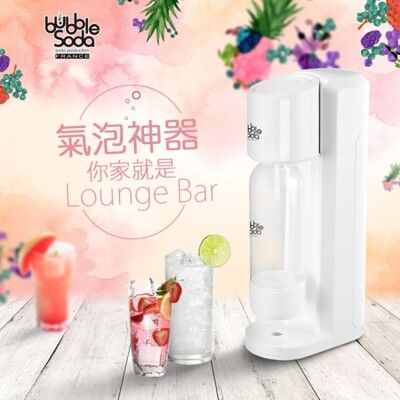 法國BUBBLESODA 最新款免插電健康氣泡水機 BS-190W