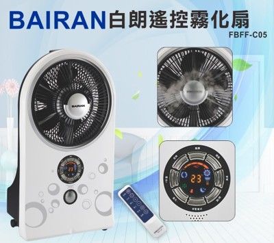 【福利品】BAIRAN 白朗 時尚遙控霧化扇 FBFF-C05 / 電風扇