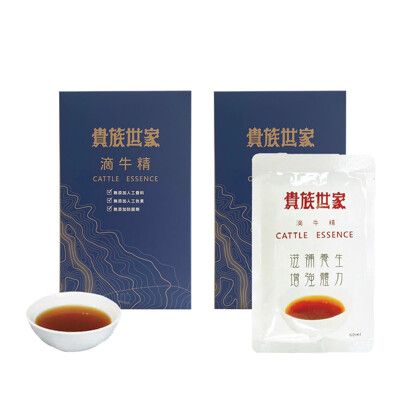 貴族世家 滴牛精禮盒(60ml 10包入)-2入組