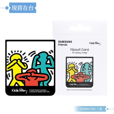 Samsung 原廠 Keith Haring感應卡 (for Z Flip6 & Z Flip5)