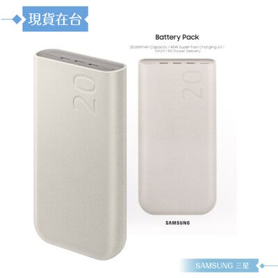 Samsung三星 原廠公司貨P4520 超快速充電 2.0 行動電源 (45W,20000mAh)