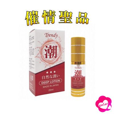 催情聖品 高潮提昇威而柔 20ml 高潮液 潤滑液