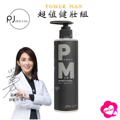 PLAY&JOY 男性私密清潔乳250ml Powerman 天然萃取 強健持久 私密保養 天然瑪卡