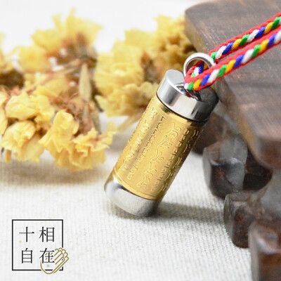 【十相自在】楞嚴咒 嘎嗚短管(1入)/鋼合金耐用耐磨隨身攜帶