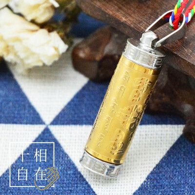 【十相自在】楞嚴咒 嘎嗚長管(1入)/鋼合金耐用耐磨隨身攜帶