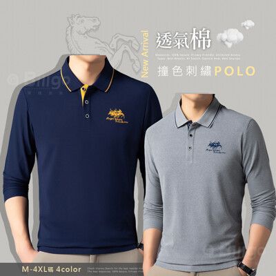 新撞色馬術長袖POLO衫-4色 M~4XL碼【TX164415】馬球刺繡棉質男生長袖上衣