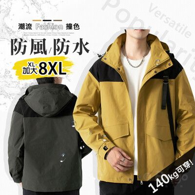 XL~8XL碼 寬版潮流拼色防風連帽外套-3色【CP16080】加大碼防潑水衝鋒衣休閒男風衣