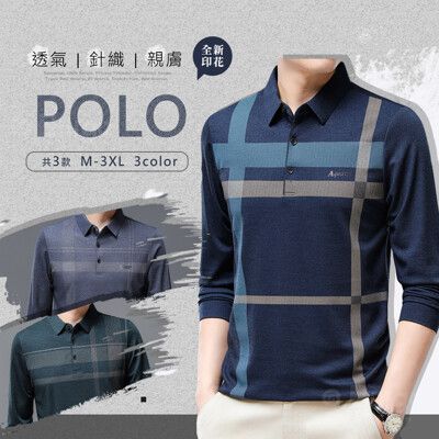 針織柔棉格紋薄長袖POLO衫-3款3色 M~3XL 【TX163511】 字母LOGO百搭秋冬男上衣